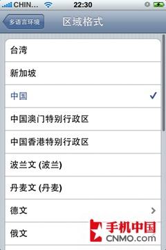 9大变化 3G iPhone普通iPhone对比评测 