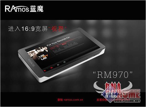 点击查看本文图片 蓝魔 RM970 4GB - 迟到总比没有好 情人节后热点MP3推荐