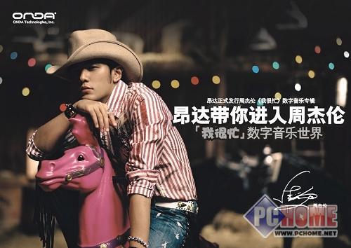 点击查看本文图片 昂达 VX777 4GB - 群雄汇聚 六月最受人气主流强机推荐