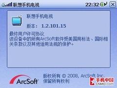 左右时间 联想CMMB智能手机ET880评测 