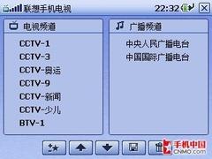 左右时间 联想CMMB智能手机ET880评测 