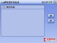 左右时间 联想CMMB智能手机ET880评测 
