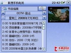 左右时间 联想CMMB智能手机ET880评测 