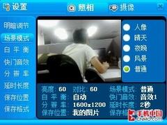 左右时间 联想CMMB智能手机ET880评测 