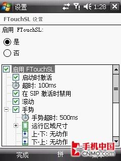 左右时间 联想CMMB智能手机ET880评测 