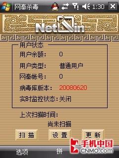 左右时间 联想CMMB智能手机ET880评测 