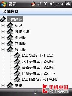 左右时间 联想CMMB智能手机ET880评测 