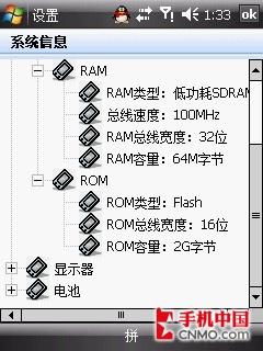 左右时间 联想CMMB智能手机ET880评测 