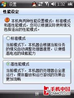 左右时间 联想CMMB智能手机ET880评测 