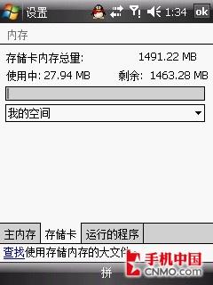 左右时间 联想CMMB智能手机ET880评测 