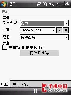 左右时间 联想CMMB智能手机ET880评测 