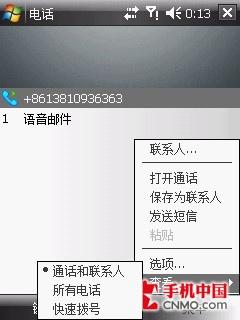 左右时间 联想CMMB智能手机ET880评测 