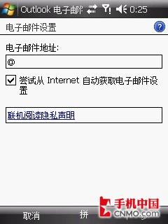 左右时间 联想CMMB智能手机ET880评测 