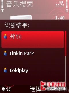 私人点唱机 诺基亚5320XM音乐手机评测 