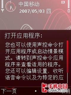 私人点唱机 诺基亚5320XM音乐手机评测 