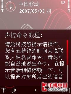 私人点唱机 诺基亚5320XM音乐手机评测 