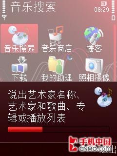 私人点唱机 诺基亚5320XM音乐手机评测 