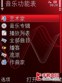 私人点唱机 诺基亚5320XM音乐手机评测 