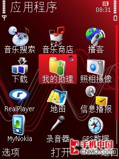 私人点唱机 诺基亚5320XM音乐手机评测 