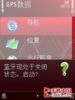 私人点唱机 诺基亚5320XM音乐手机评测 