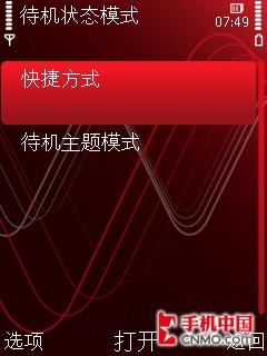 私人点唱机 诺基亚5320XM音乐手机评测 