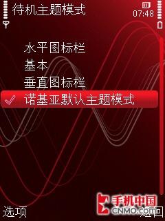 私人点唱机 诺基亚5320XM音乐手机评测 