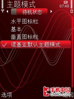 私人点唱机 诺基亚5320XM音乐手机评测 