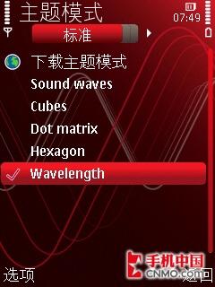 私人点唱机 诺基亚5320XM音乐手机评测 