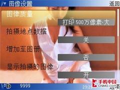 有升级也有遗憾!诺基亚智能机皇N96评测 