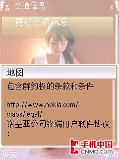 有升级也有遗憾!诺基亚智能机皇N96评测 