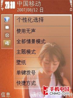 有升级也有遗憾!诺基亚智能机皇N96评测 