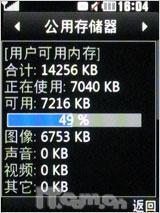 融合性价与拍摄 500万像LG新秀KC550测