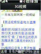 融合性价与拍摄 500万像LG新秀KC550测