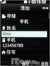 融合性价与拍摄 500万像LG新秀KC550测