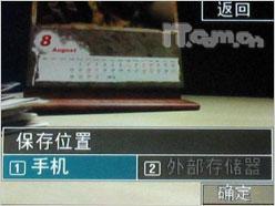 融合性价与拍摄 500万像LG新秀KC550测