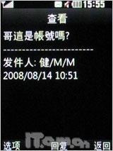 融合性价与拍摄 500万像LG新秀KC550测