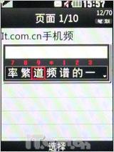 融合性价与拍摄 500万像LG新秀KC550测