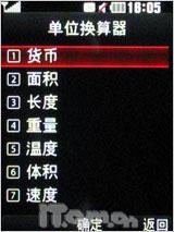 融合性价与拍摄 500万像LG新秀KC550测