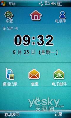 全功能冠军 三星“机王”i908评测报告