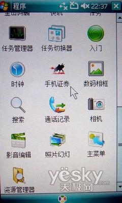 全功能冠军 三星“机王”i908评测报告