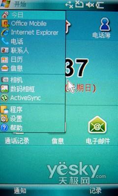 全功能冠军 三星“机王”i908评测报告