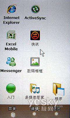 全功能冠军 三星“机王”i908评测报告