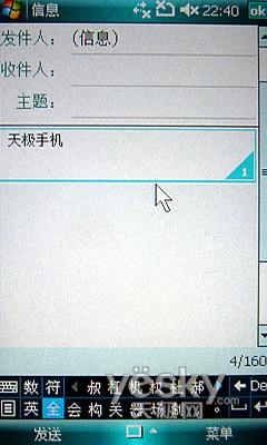 全功能冠军 三星“机王”i908评测报告