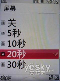 大键盘大屏幕大舒适 LG KF300e评测报告