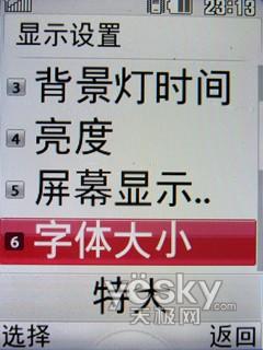 大键盘大屏幕大舒适 LG KF300e评测报告
