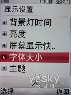 大键盘大屏幕大舒适 LG KF300e评测报告