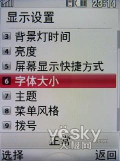 大键盘大屏幕大舒适 LG KF300e评测报告