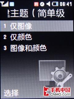 金属狂潮 三星新超薄影像王者U800评测 