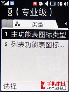 金属狂潮 三星新超薄影像王者U800评测 