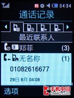 金属狂潮 三星新超薄影像王者U800评测 